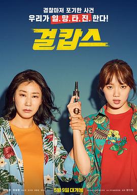 女警封面图