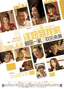 洋妞到我家封面图