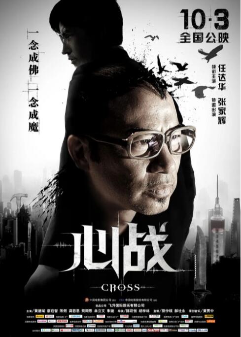 心战封面图