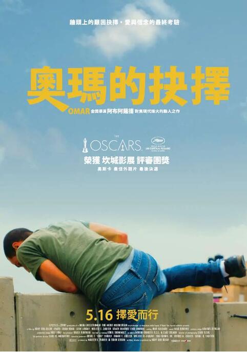 奥玛封面图