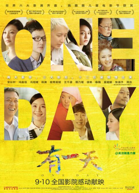 有一天封面图