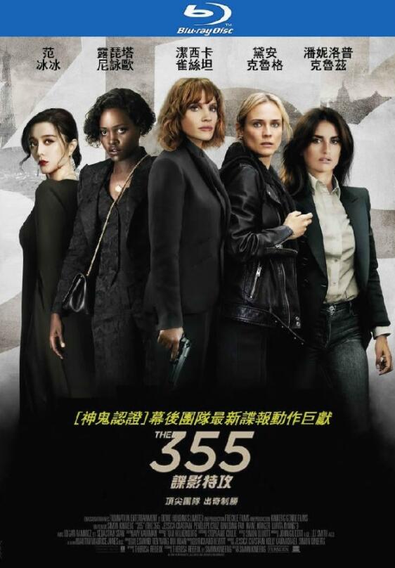 特工355封面图