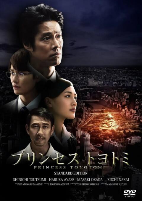 丰臣公主封面图
