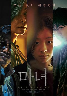 魔女2018封面图