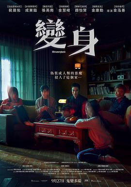 变身封面图