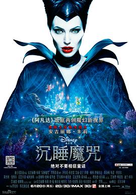 沉睡魔咒（国语版）封面图