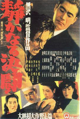 静夜之决斗封面图
