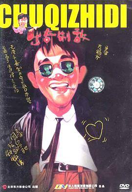 漫画威龙封面图