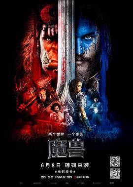 魔兽（国语版）封面图