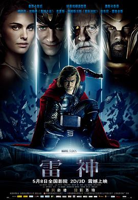 雷神（国语版）封面图