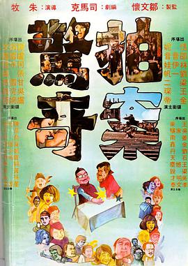 拍案惊奇封面图