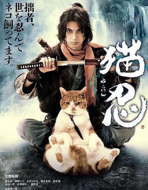 猫忍封面图