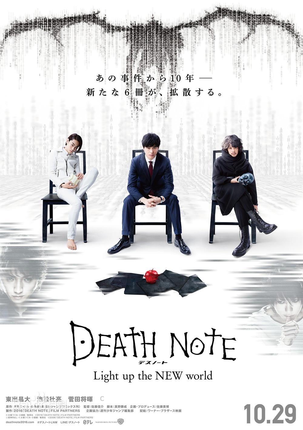 死亡笔记：点亮新世界封面图
