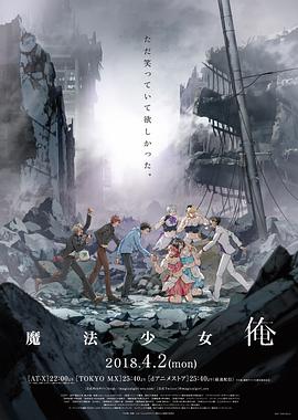 老子是魔法少女封面图