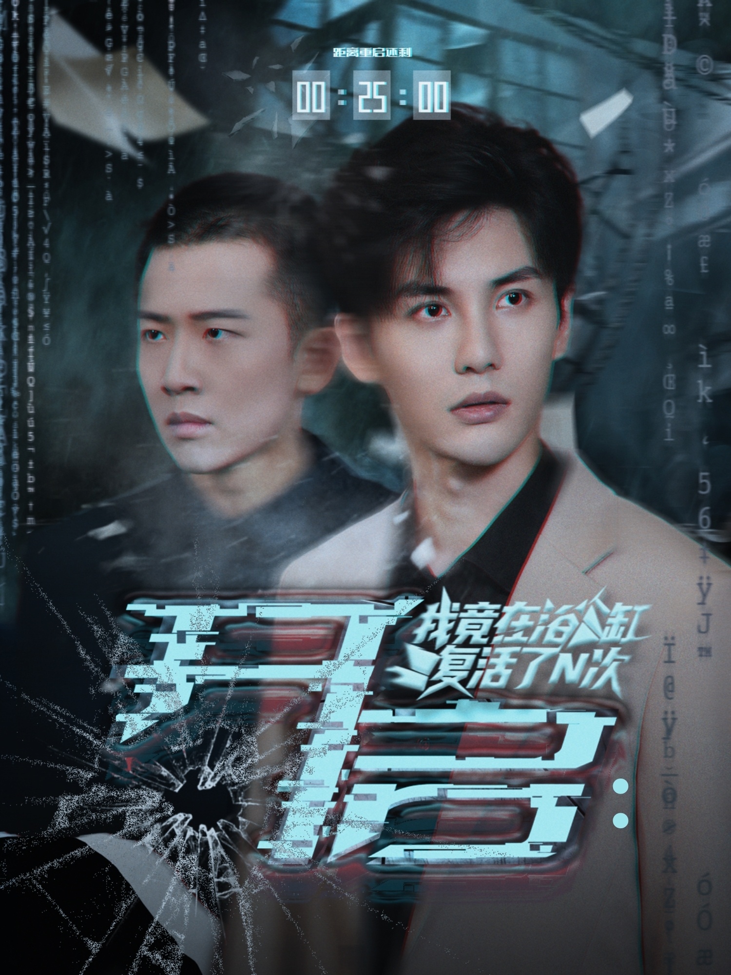 开启我竟在浴缸复活了N次封面图