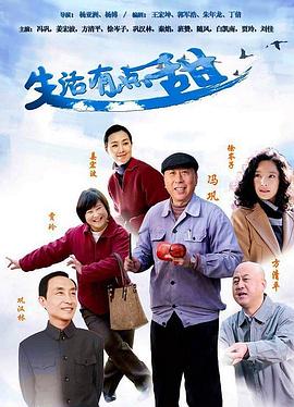 生活有点甜封面图