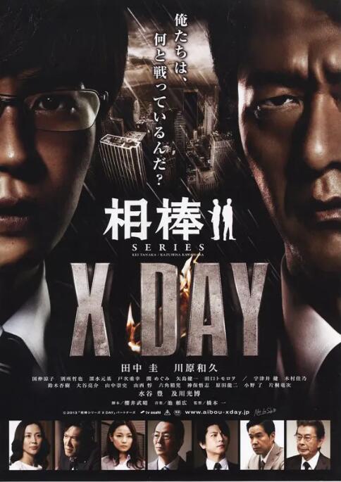 相棒封面图