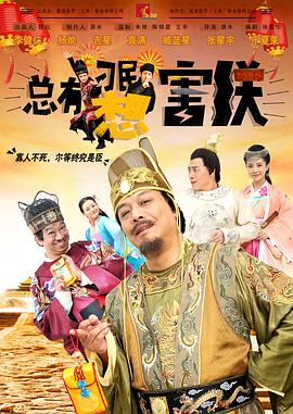总有刁民想害朕封面图
