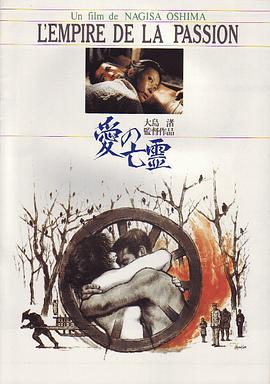 爱的亡灵封面图