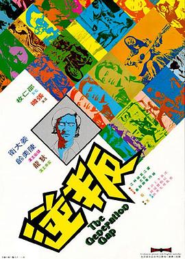 叛逆封面图