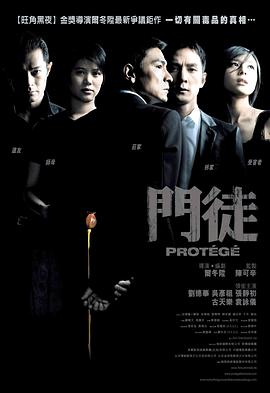 门徒（粤语版）封面图