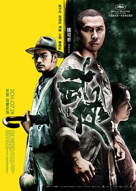 武侠（国语版）封面图