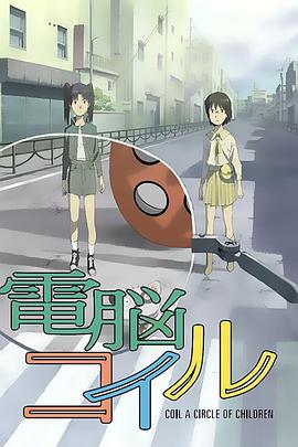 电脑线圈封面图