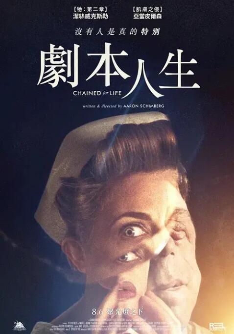 人生束缚封面图