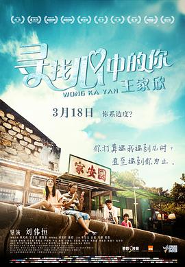 寻找心中的你 王家欣封面图