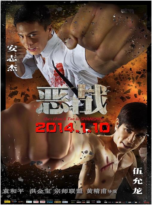 恶战(粤语版)封面图