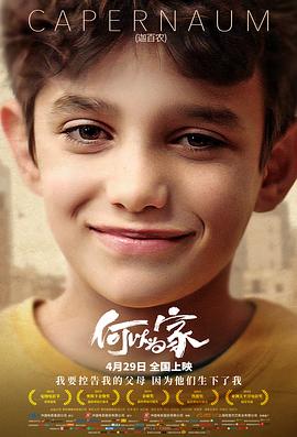 何以为家（国语版）封面图
