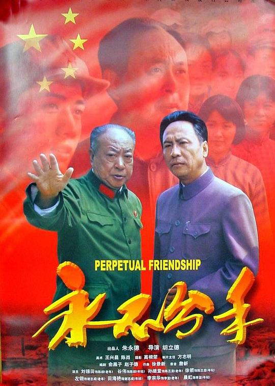 永不分手封面图