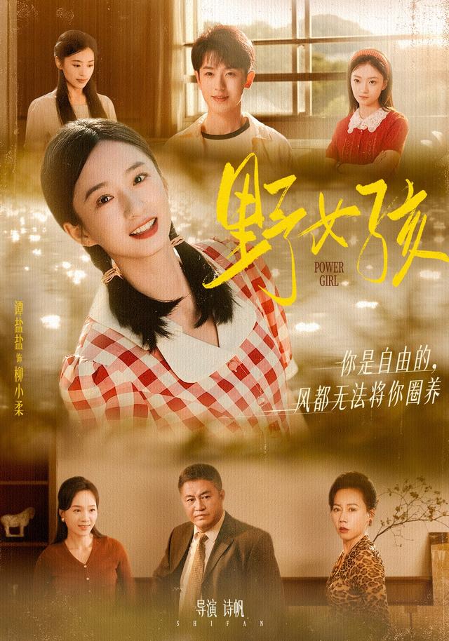 野女孩封面图