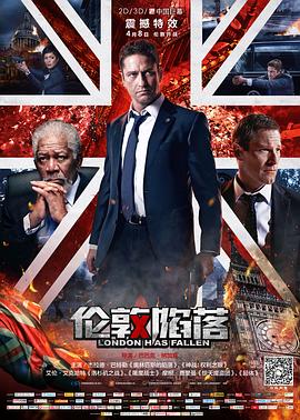 伦敦陷落（国语版）封面图