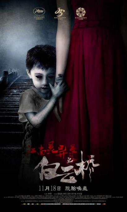白云桥封面图