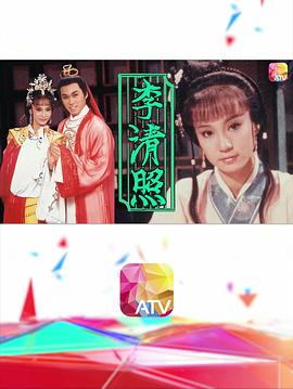 李清照1988国语封面图