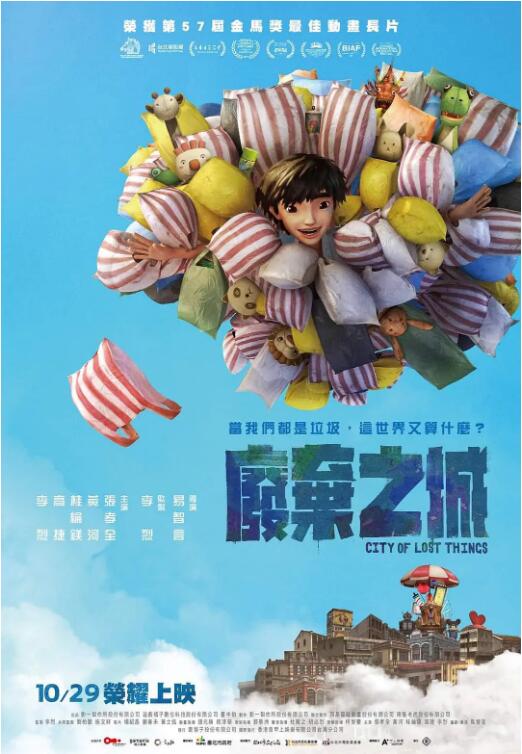 废弃之城封面图