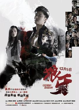 狼牙（粤语版）封面图