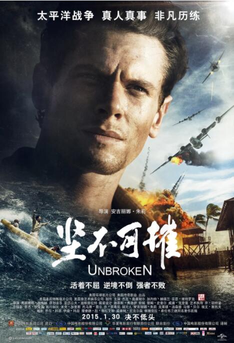 坚不可摧封面图
