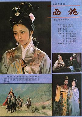 西施1984封面图