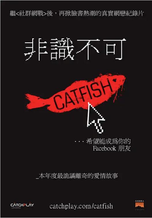 鲶鱼封面图
