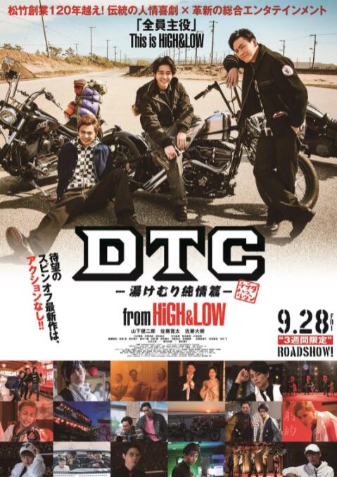 DTC-温泉纯情篇封面图