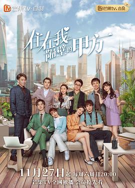 住在我隔壁的甲方封面图