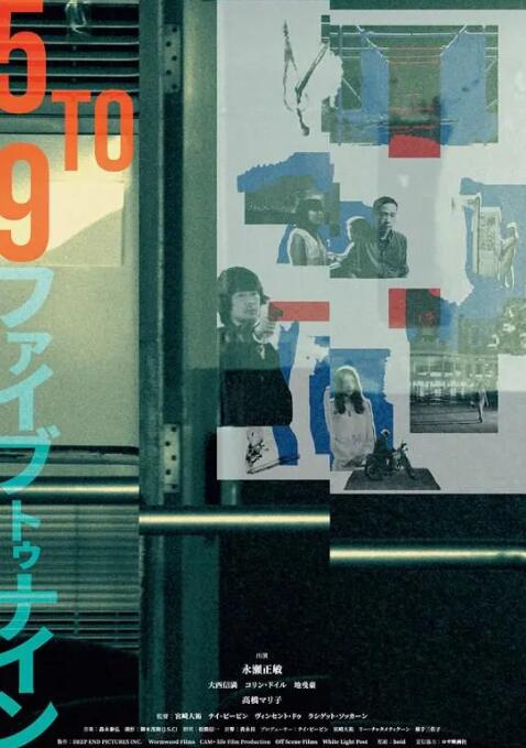 五到九封面图