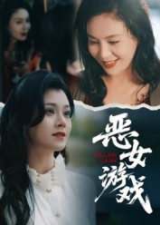 蚀心游戏封面图