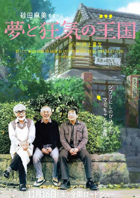 梦与狂想的王国封面图