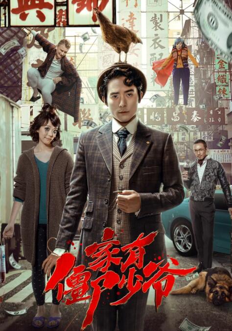 死开啲啦封面图