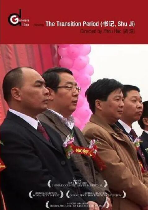 书记封面图