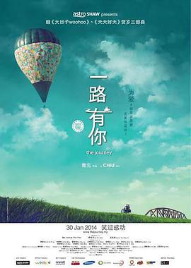 一路有你封面图