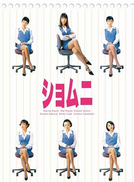 庶务二课封面图